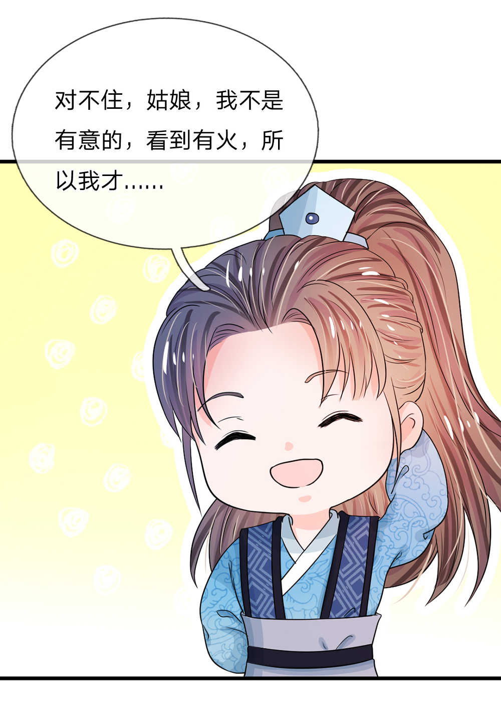 系统逼我做皇后动漫全集免费114集碟战迷漫画,第31话1图