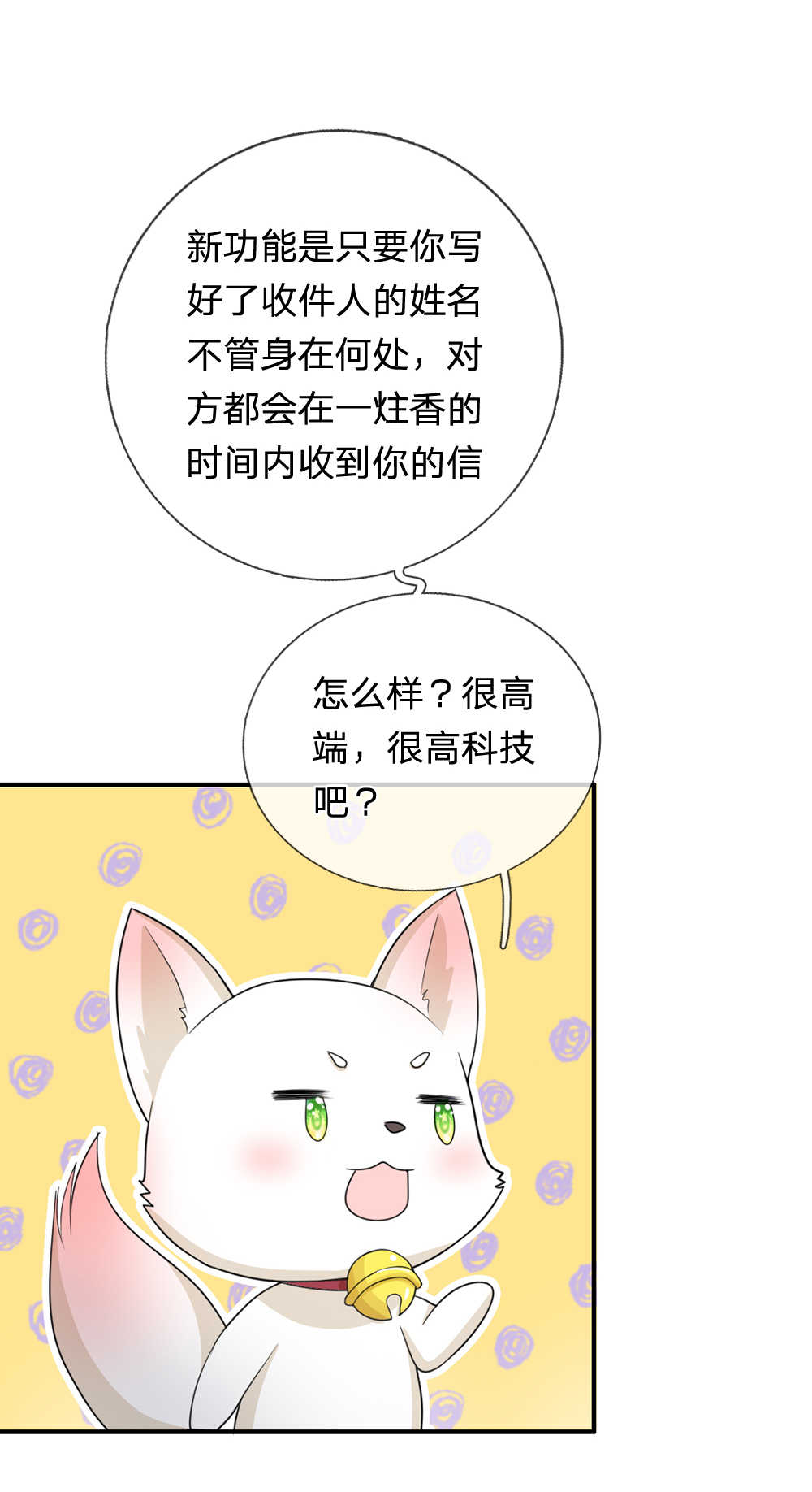 系统逼我做皇后生孩子漫画,第40话2图