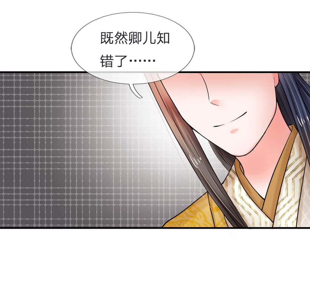 系统逼我做皇后女主怀孕快生了漫画,第46话1图