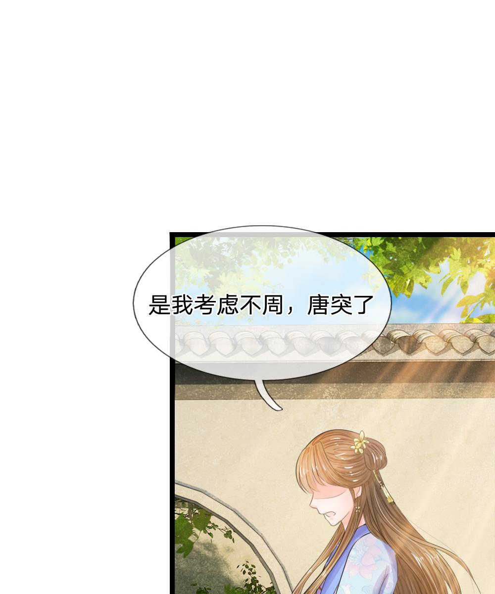 系统逼我做皇后动漫全集免费114集碟战迷漫画,第66话1图