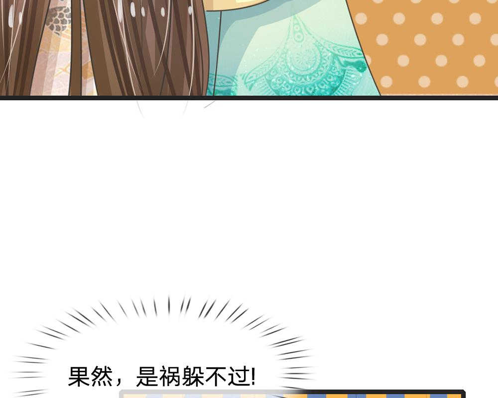 系统逼我做皇后动漫全集免费114集碟战迷漫画,第10话2图