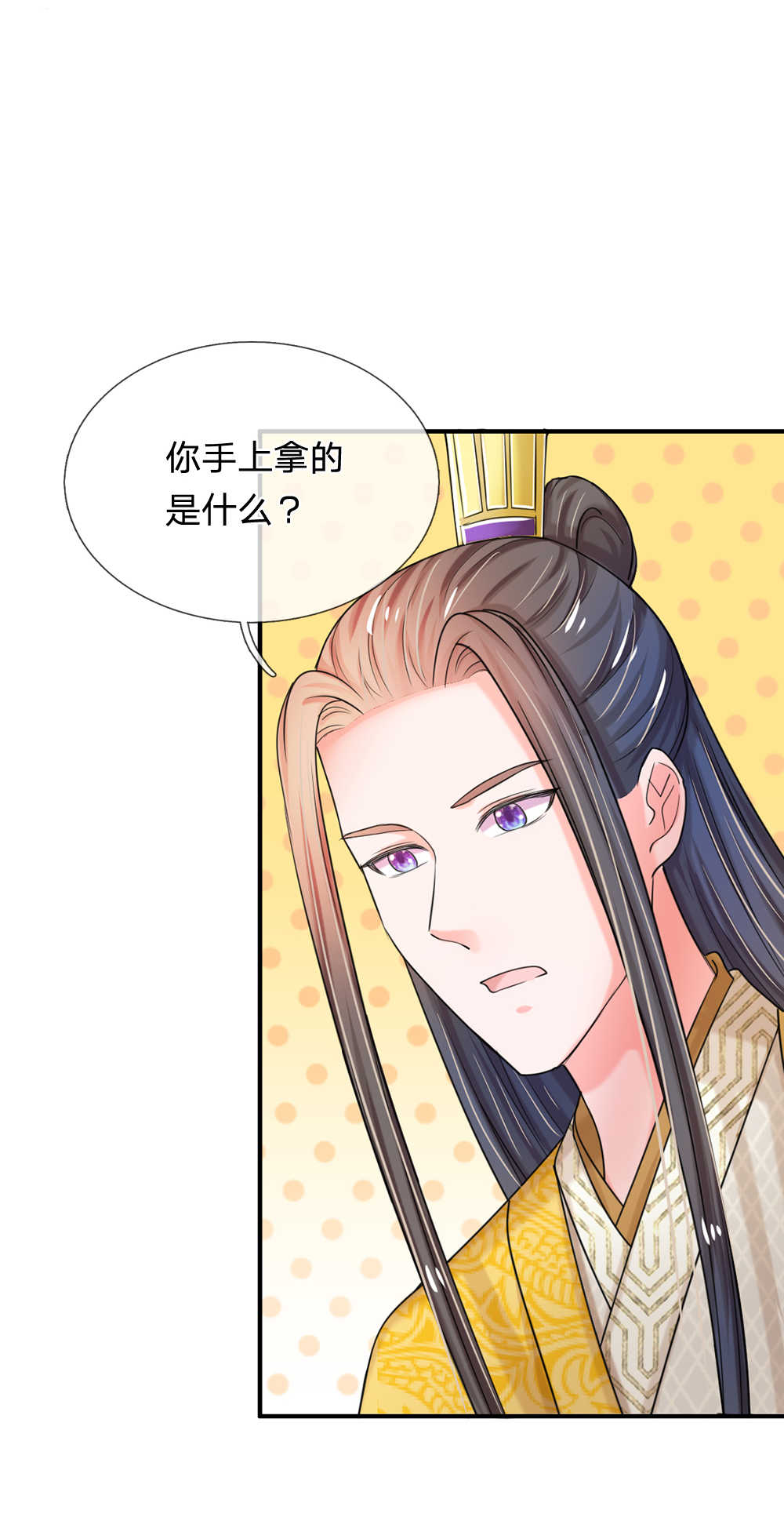 系统逼我做皇后 第三季漫画,第44话2图