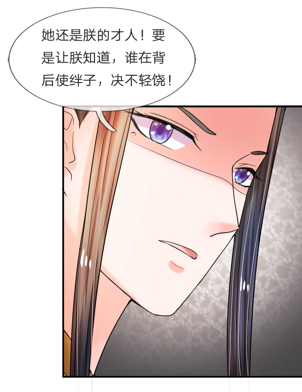 系统逼我做皇后动漫全集免费第6季漫画,第47话1图