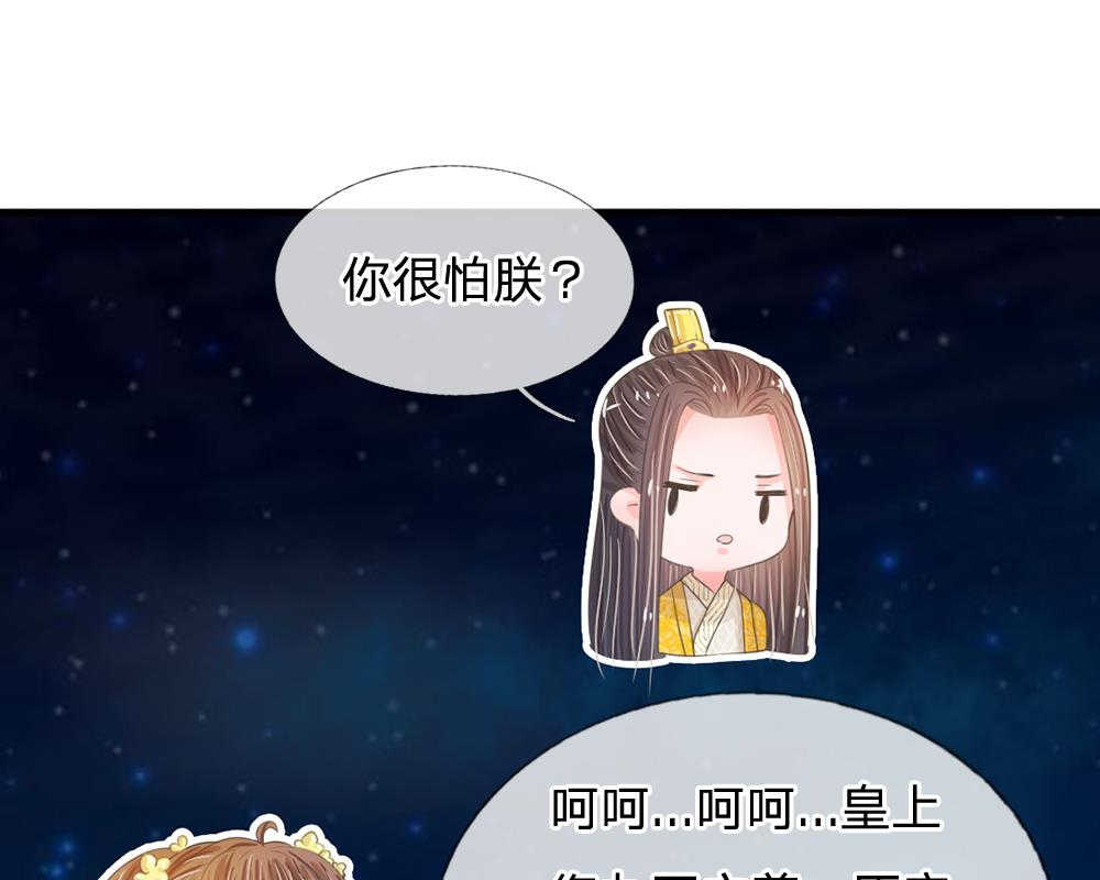 系统逼我做皇后动漫免费漫画,第13话2图