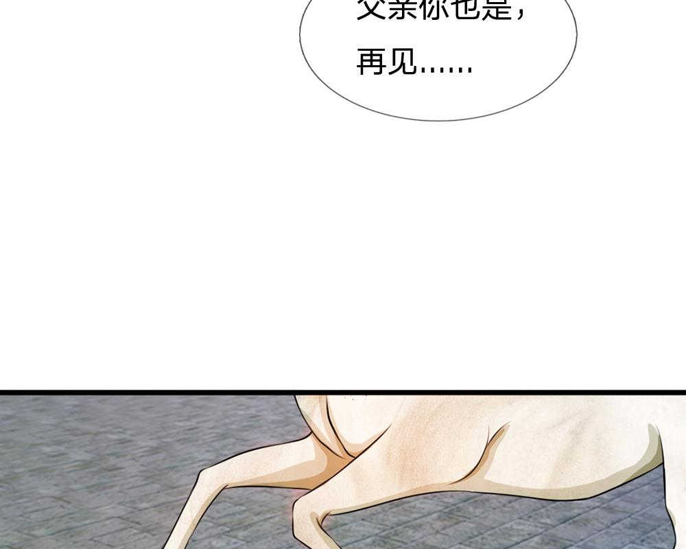 系统逼我做皇后全集免费看漫画,第10话2图