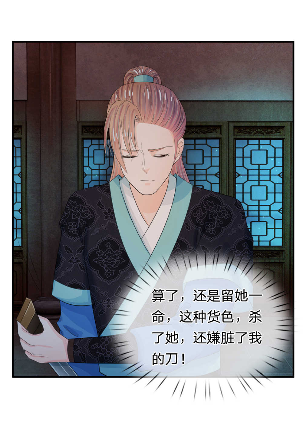 系统逼我做皇后动漫全集免费114集碟战迷漫画,第36话1图