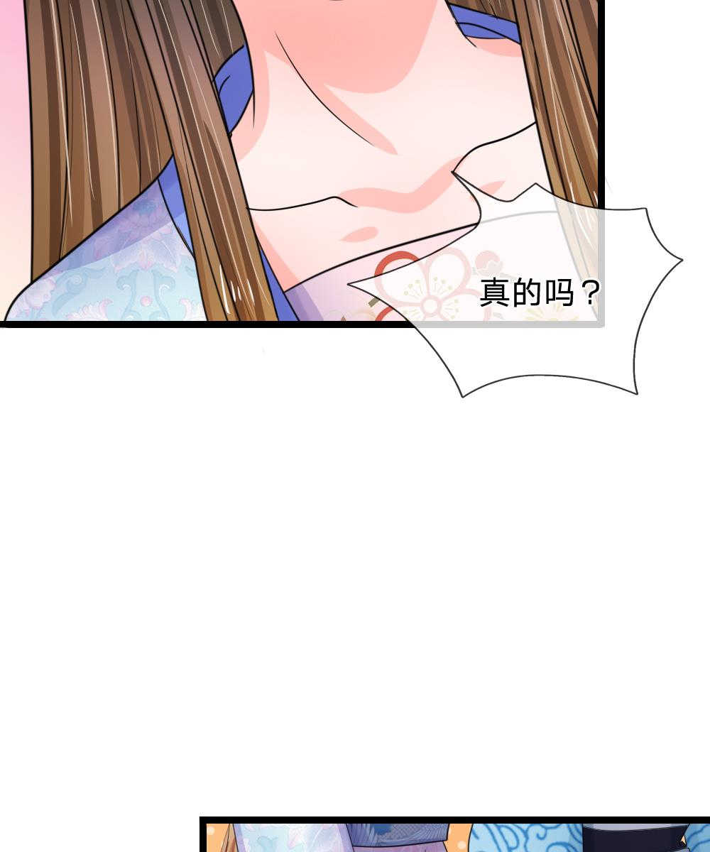 系统逼我做皇后动漫全集免费114集碟战迷漫画,第66话2图