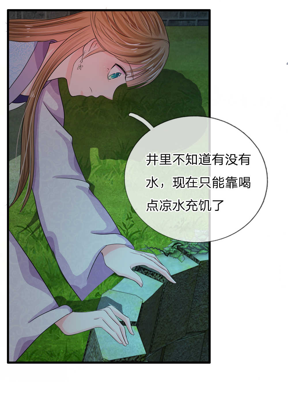 系统逼我做皇后动漫全集免费第6季漫画,第31话1图