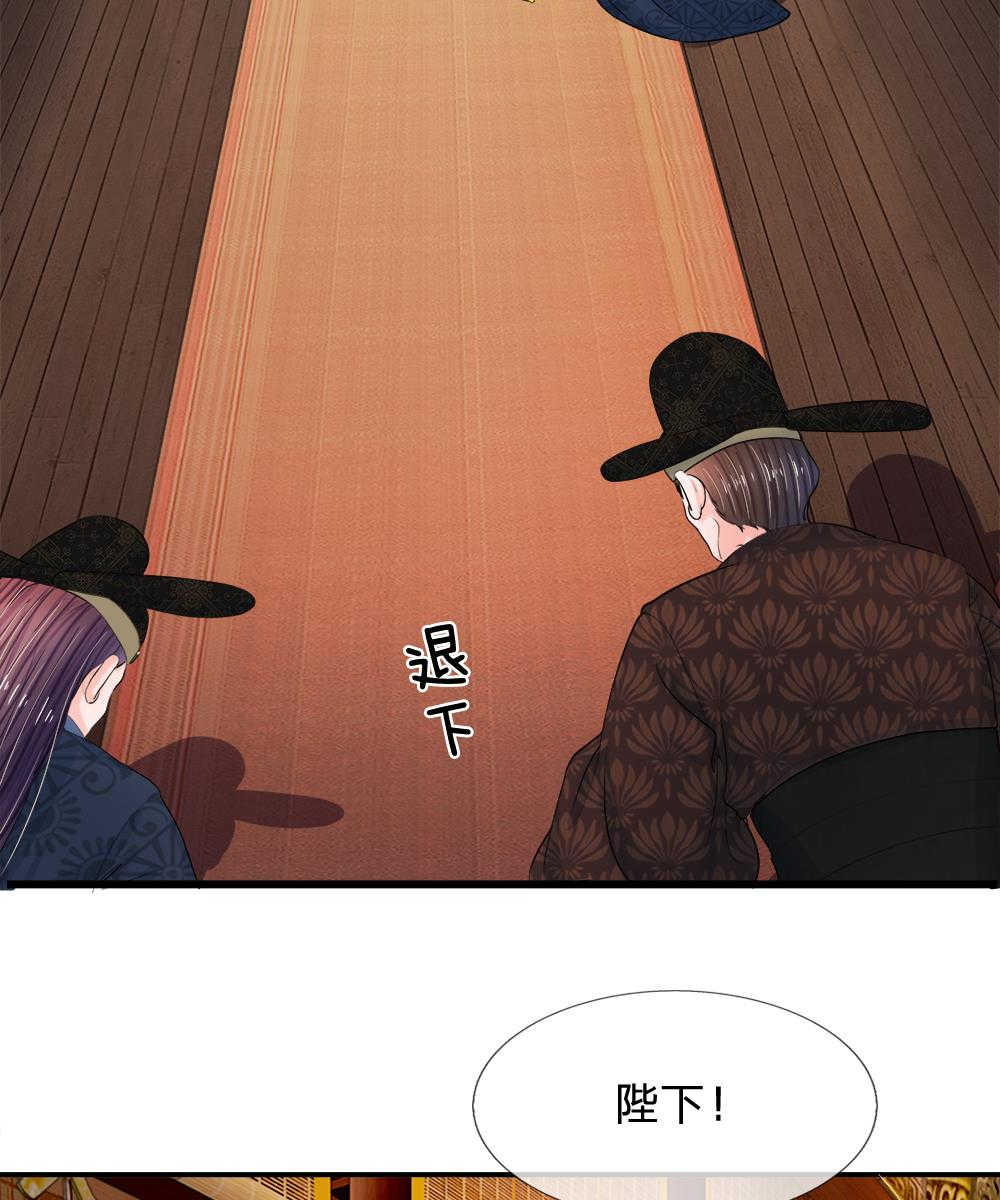 系统逼我做皇后动漫免费观看全集漫画,第53话1图