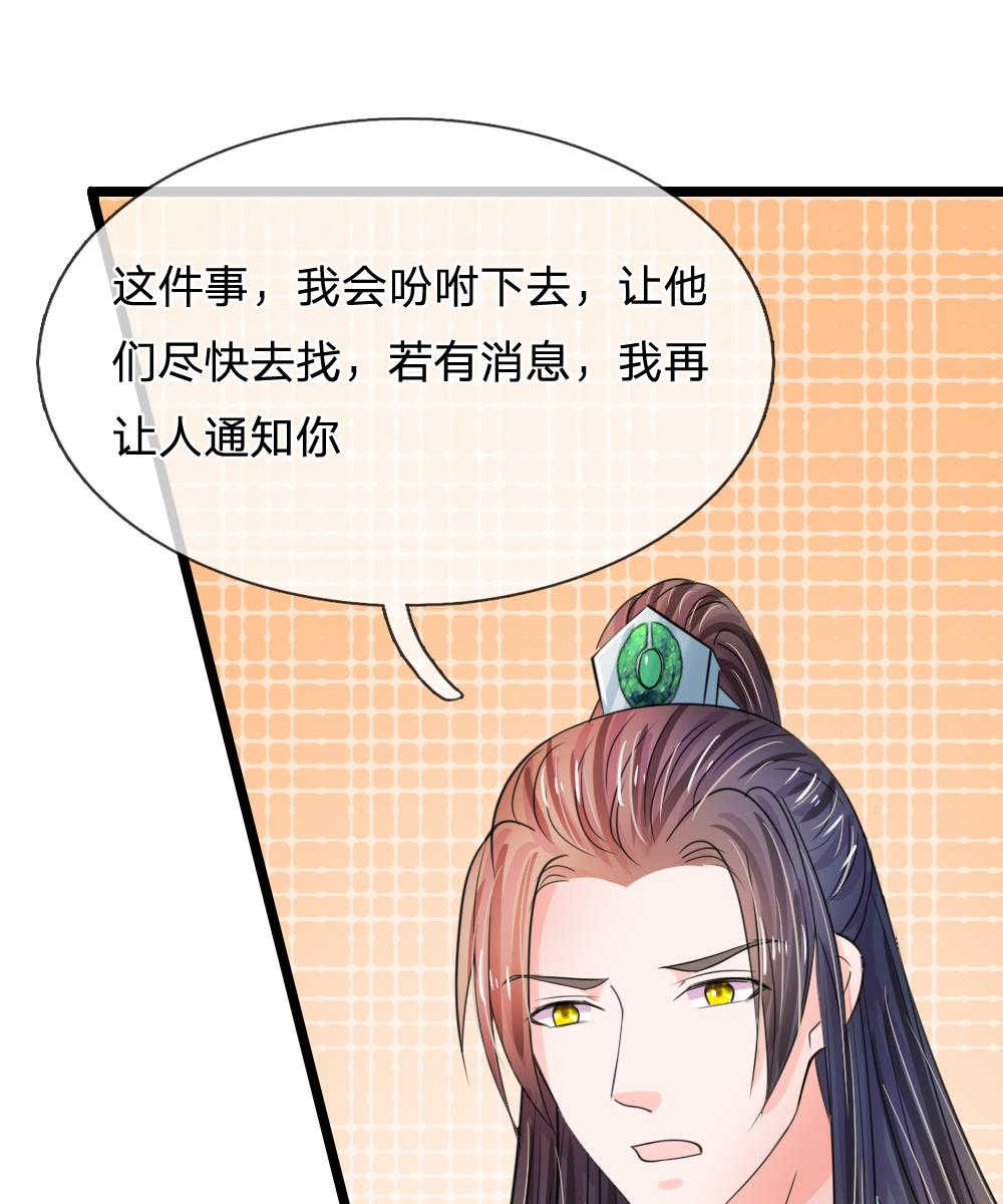 系统逼我做皇后动漫全集免费114集碟战迷漫画,第66话1图