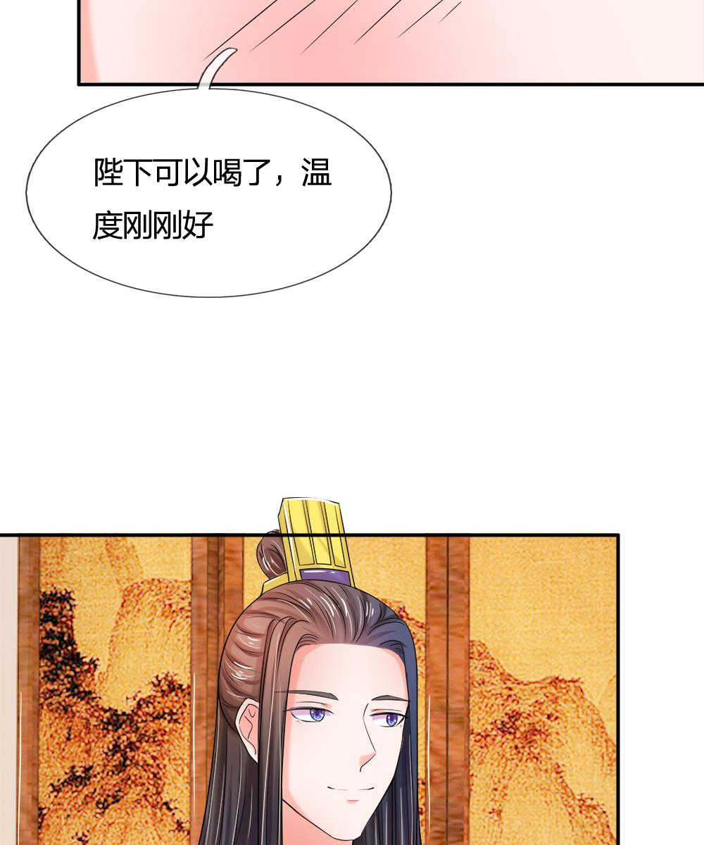 系统逼我做皇后全集免费西瓜漫画,第57话1图