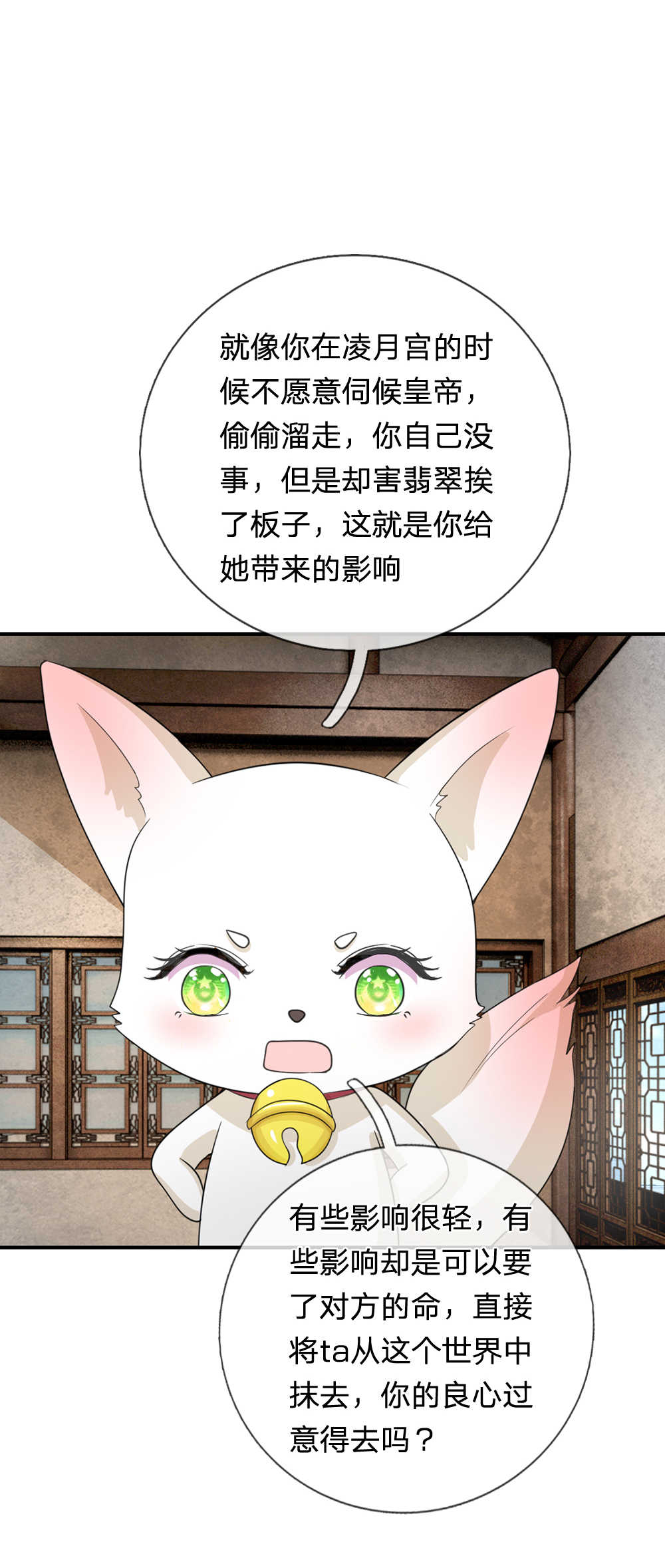 系统逼我做皇后生孩子漫画,第40话2图