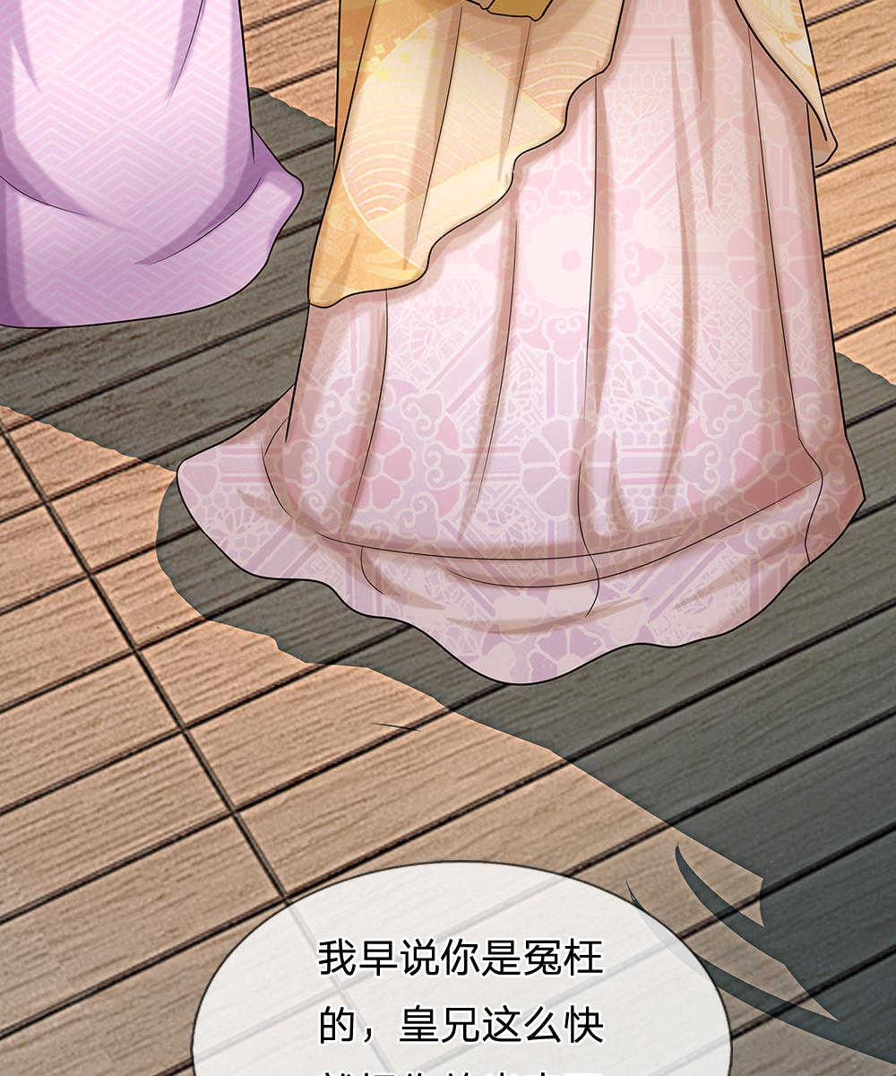 系统逼我做皇后动漫全集免费漫画,第55话1图