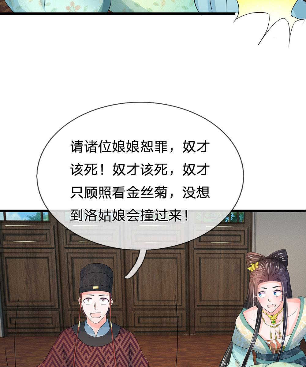 系统逼我做皇后漫画,第75话2图