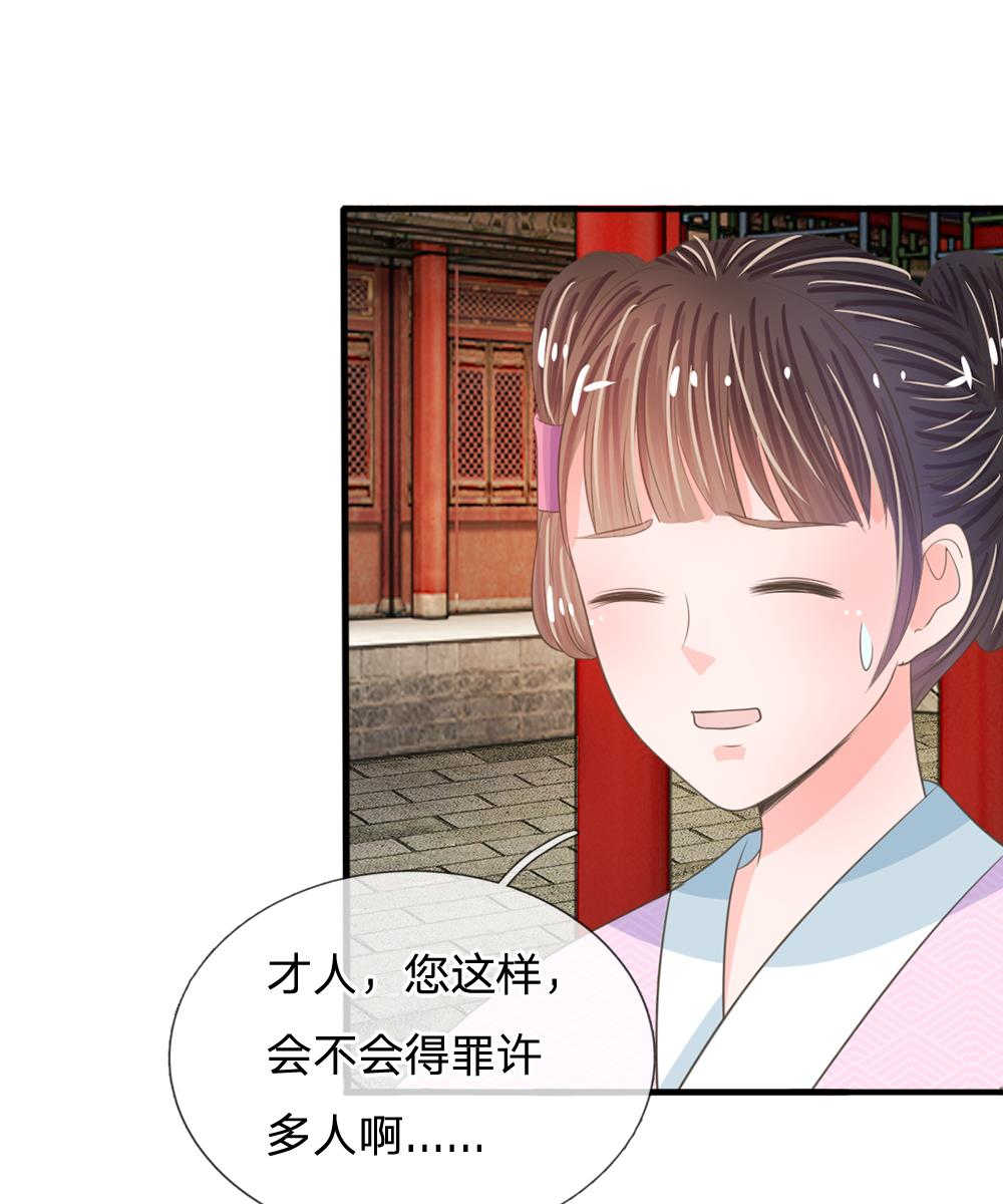 系统逼我做皇后动漫全集免费114集碟战迷漫画,第15话1图