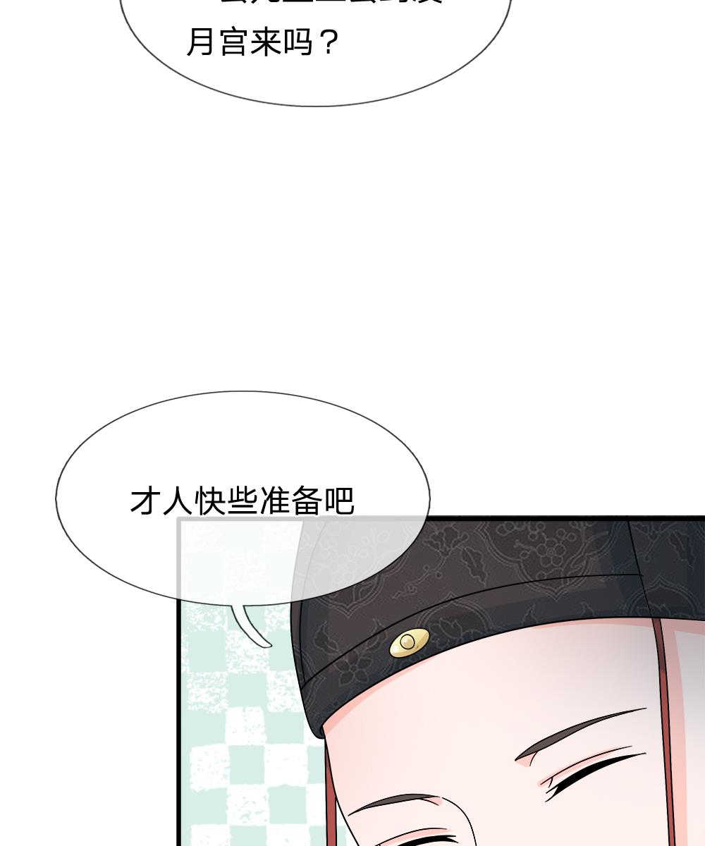 系统逼我做皇后动漫全集免费第6季漫画,第56话1图