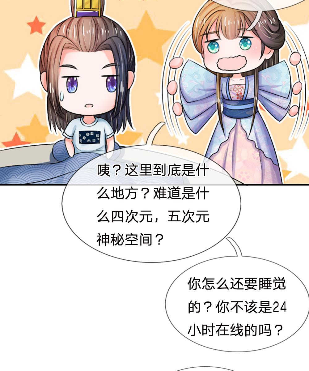 系统逼我做皇后动漫在线免费观看漫画,第68话1图