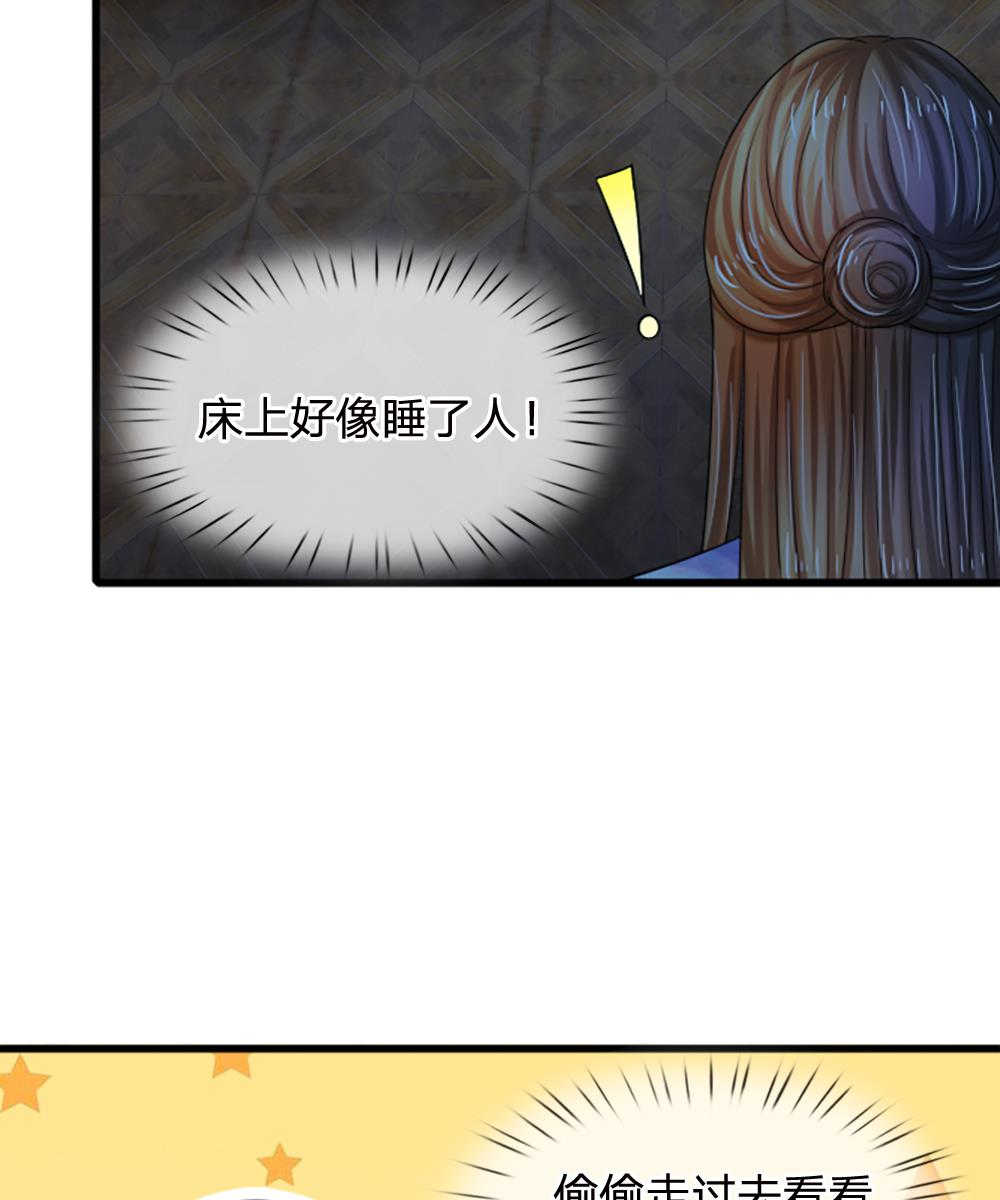 系统逼我做皇后动漫全集免费114集碟战迷漫画,第67话2图
