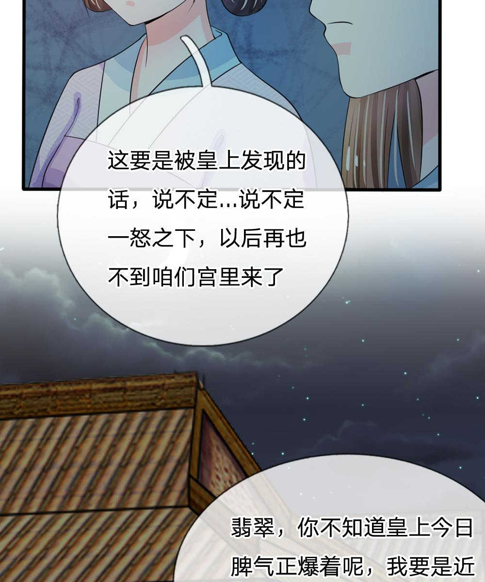 系统逼我做皇后第7季漫画,第18话2图