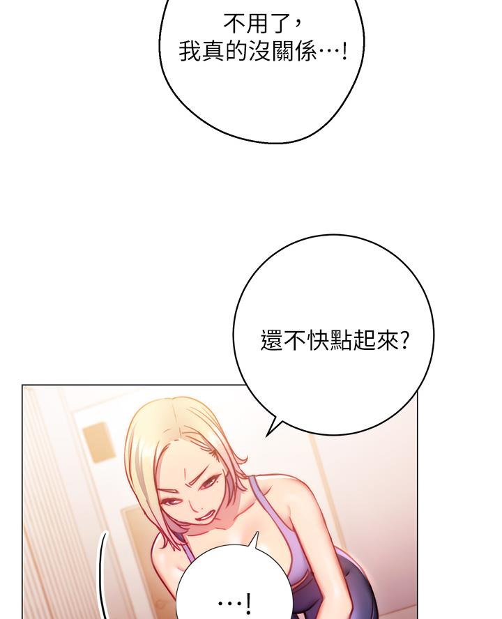 开心瑜伽社漫画,第7话2图
