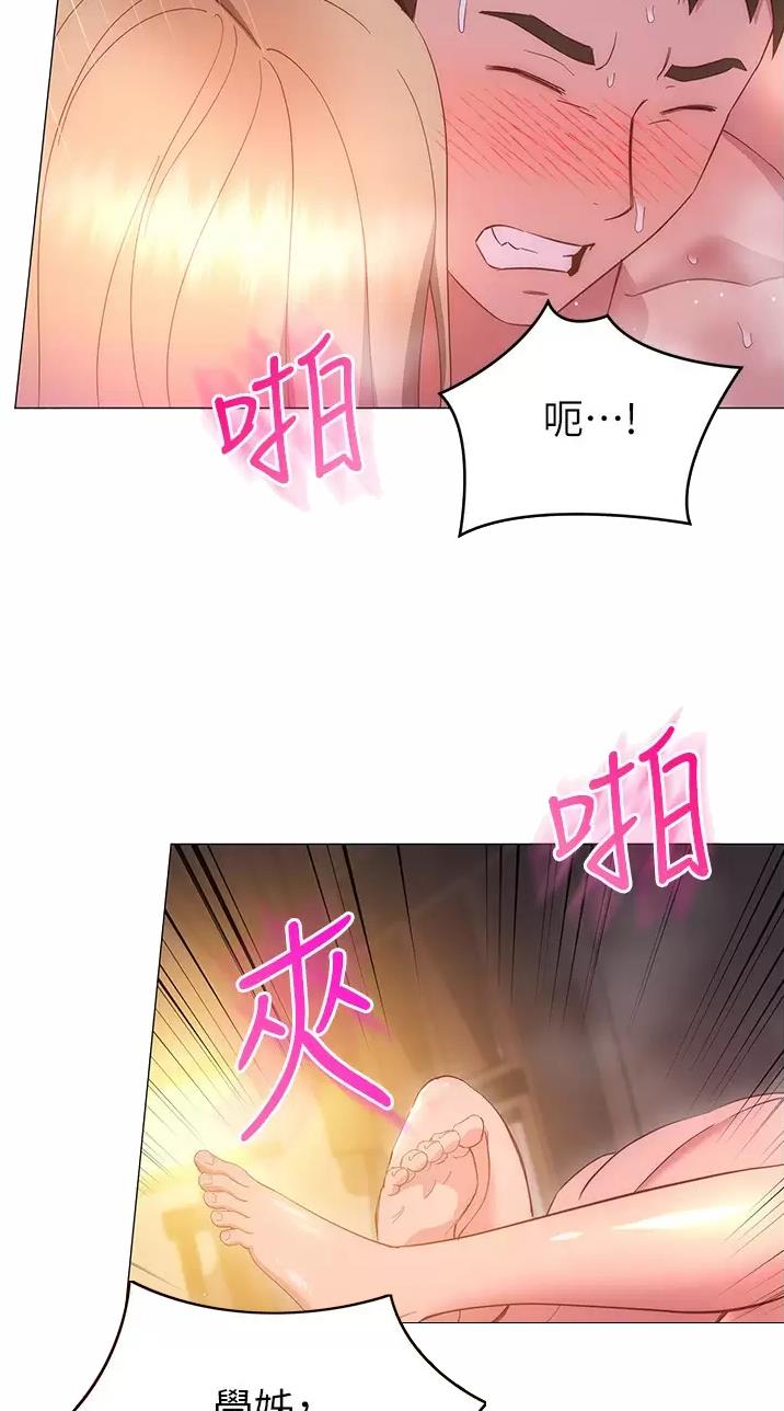 开心瑜伽社漫画,第58话2图