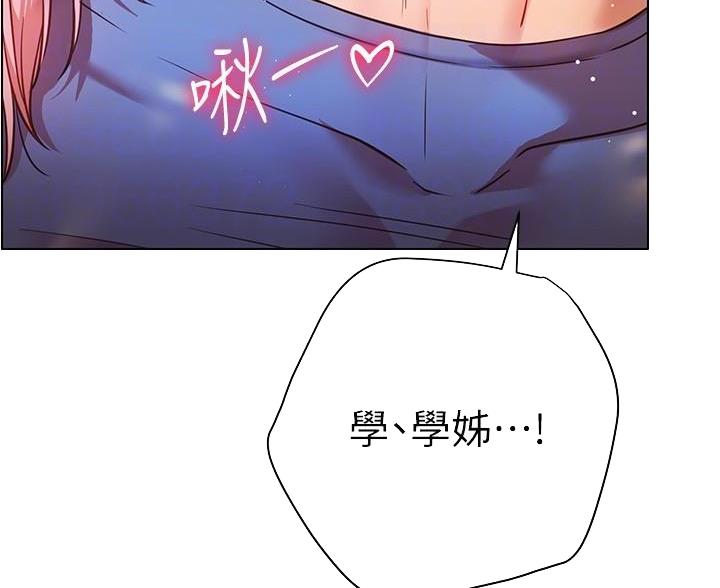 开心瑜伽社漫画,第34话1图