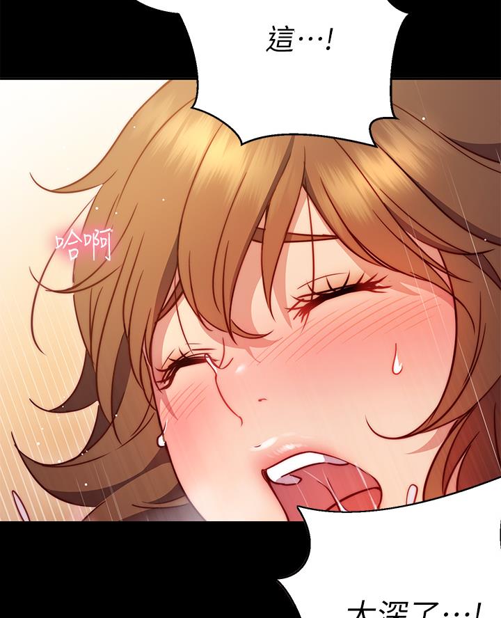 开心瑜伽社漫画,第3话1图