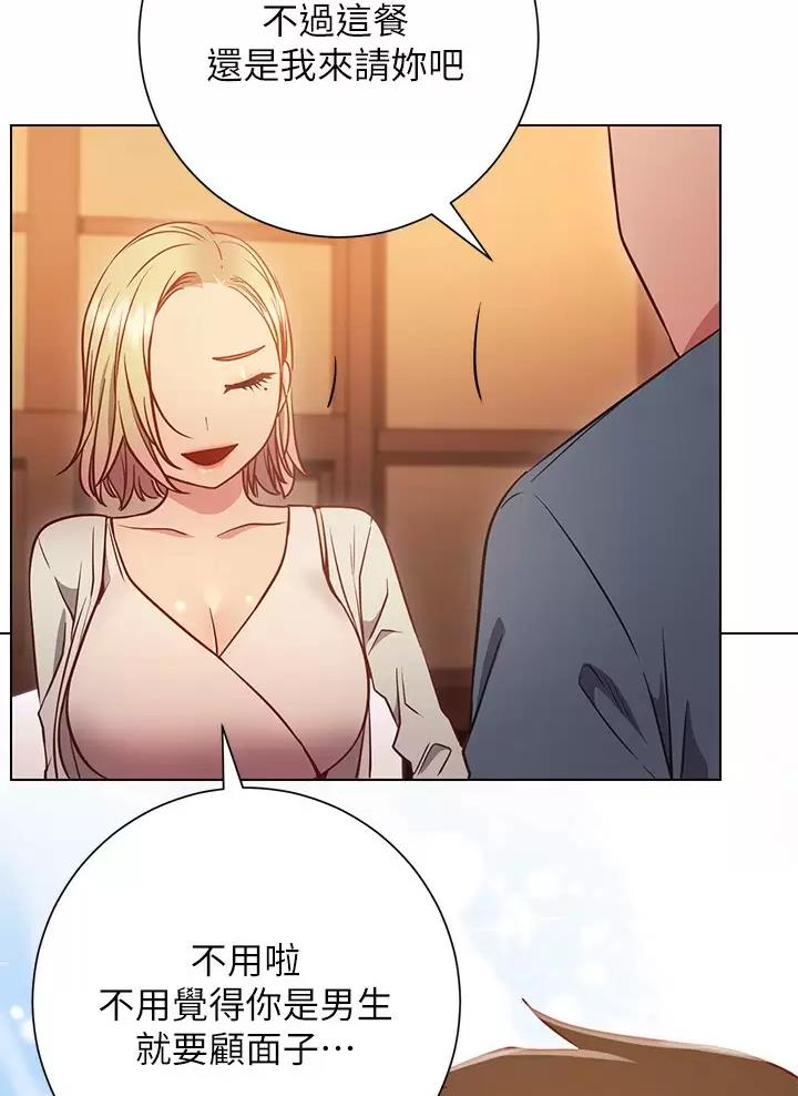 开心瑜伽社漫画,第56话1图