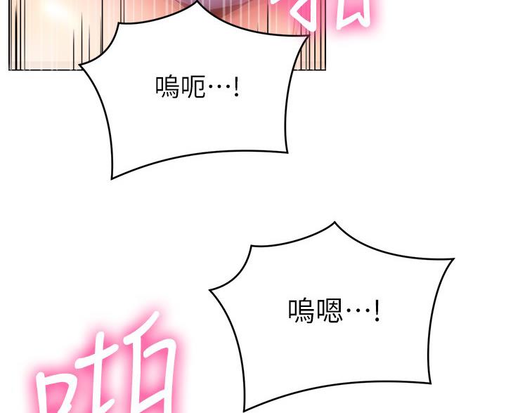 开心瑜伽社漫画,第36话2图