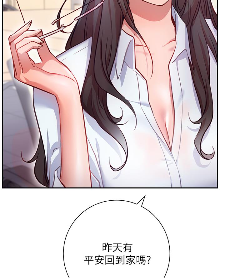 开心瑜伽社漫画,第17话1图