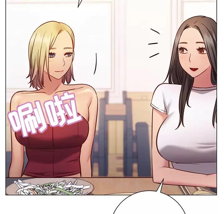 开心瑜伽社漫画,第50话2图