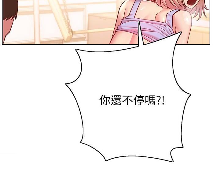 开心瑜伽社漫画,第35话2图