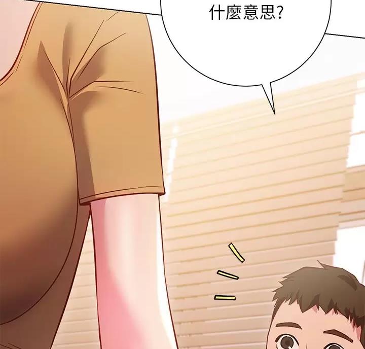 开心瑜伽社漫画,第53话2图