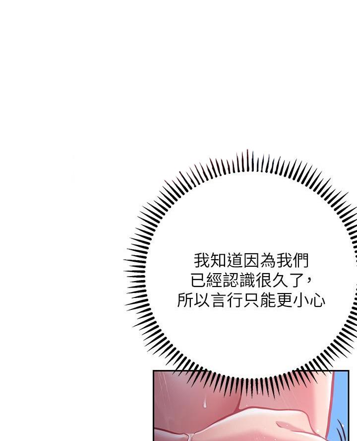开心瑜伽社漫画,第26话2图