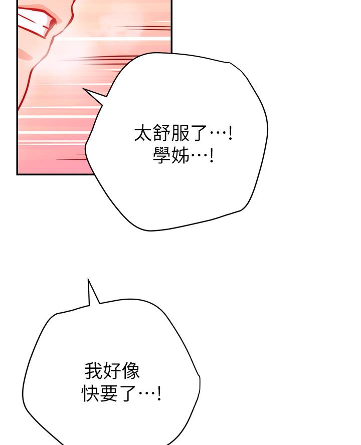 开心瑜伽社漫画,第13话1图