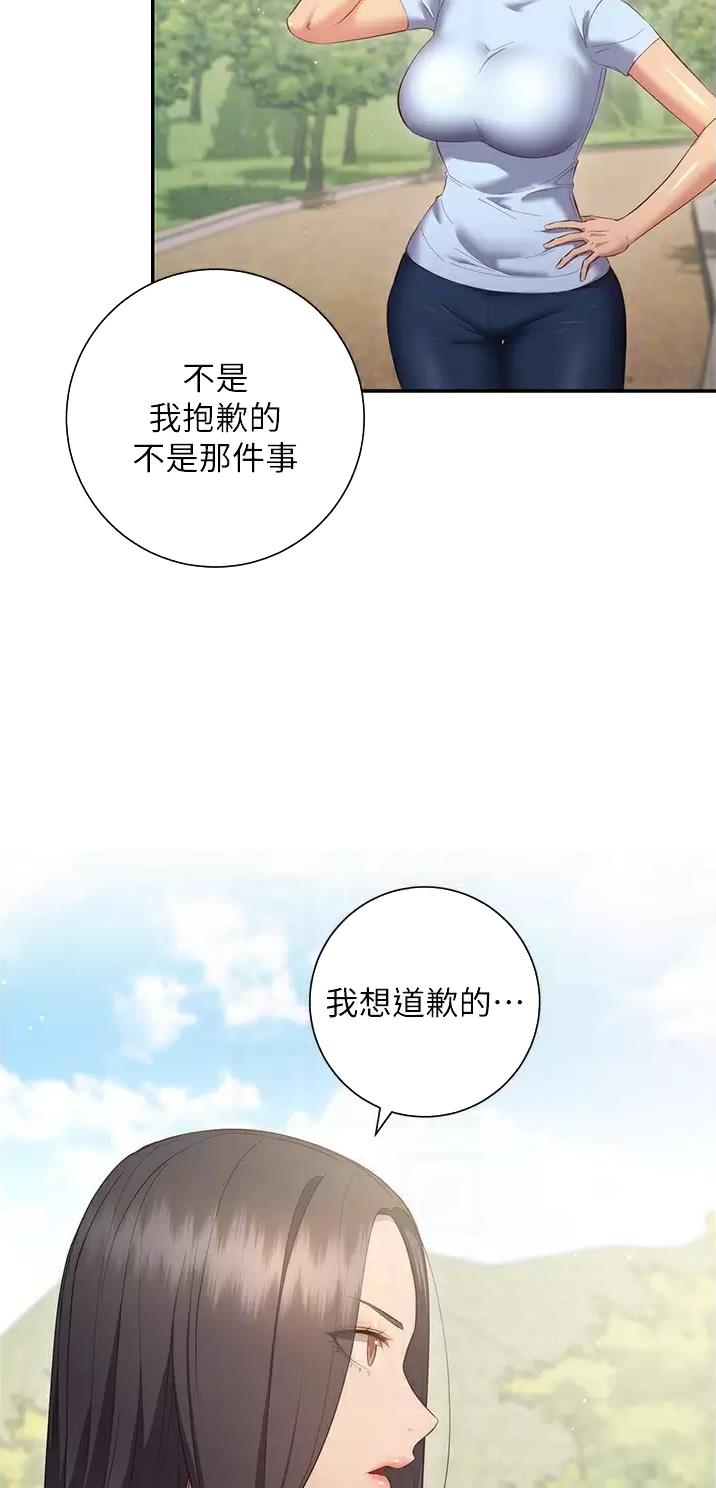 开心瑜伽社漫画,第65话1图