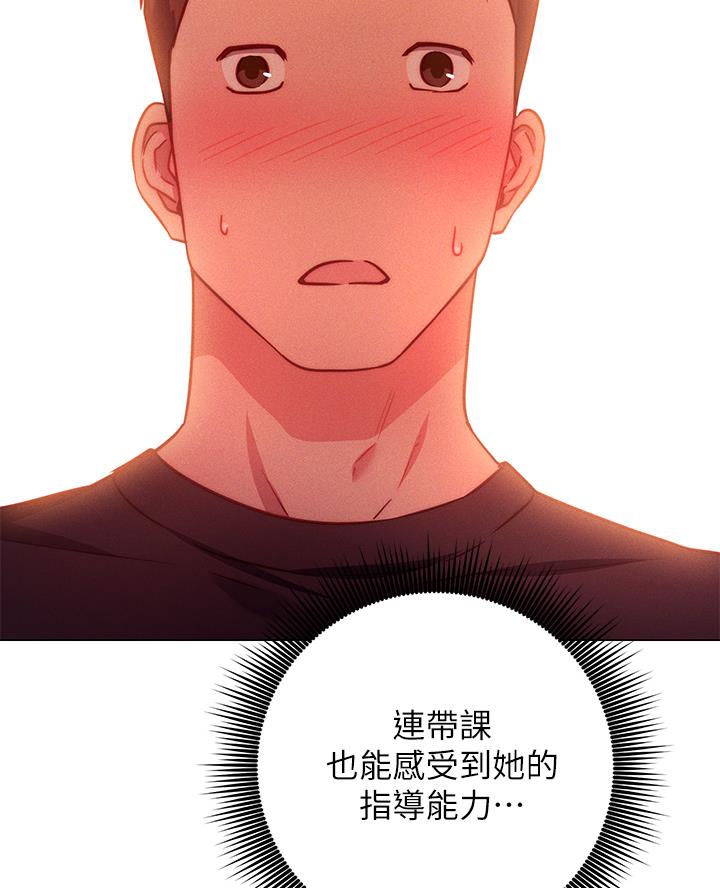 开心瑜伽社漫画,第7话2图