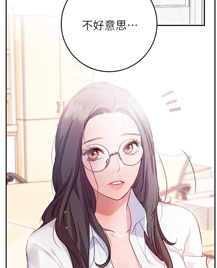 开心瑜伽社漫画,第17话2图