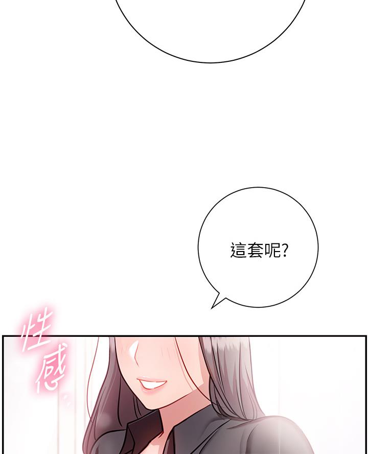 开心瑜伽社漫画,第18话2图