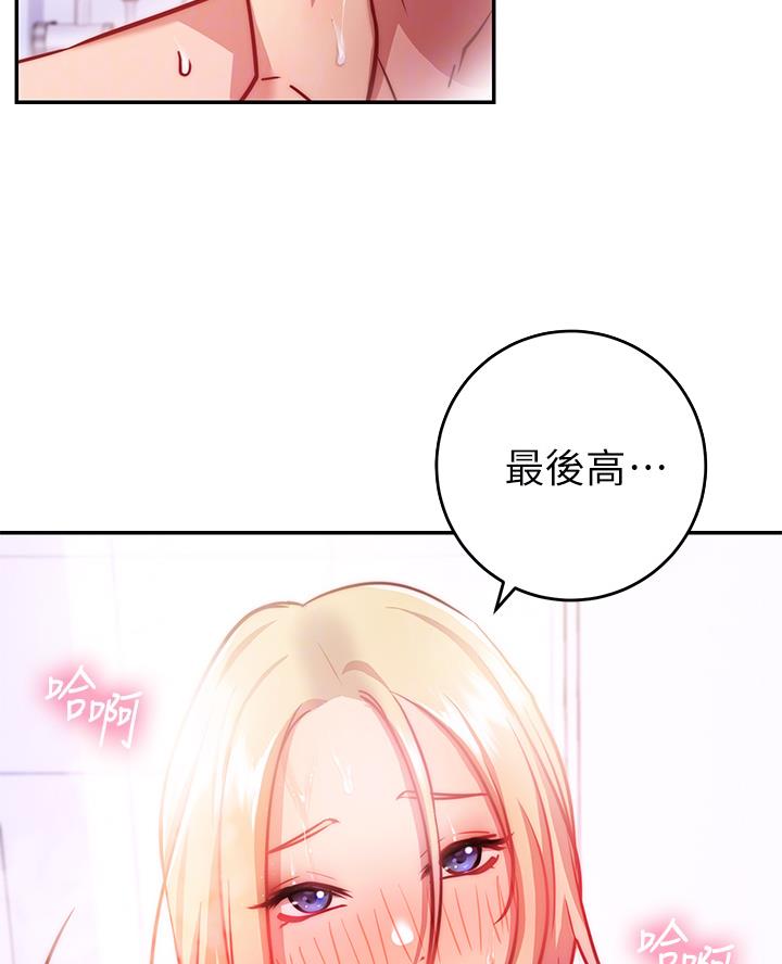 开心娱乐在线观看漫画,第13话2图