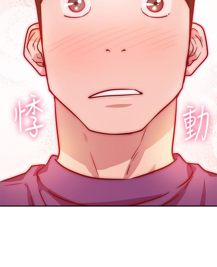 开心瑜伽社漫画,第18话2图