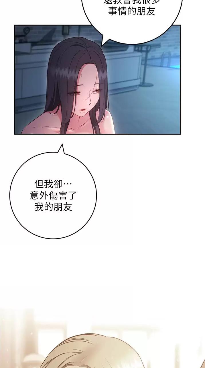 开心源华人康养联盟有限公司漫画,第64话2图