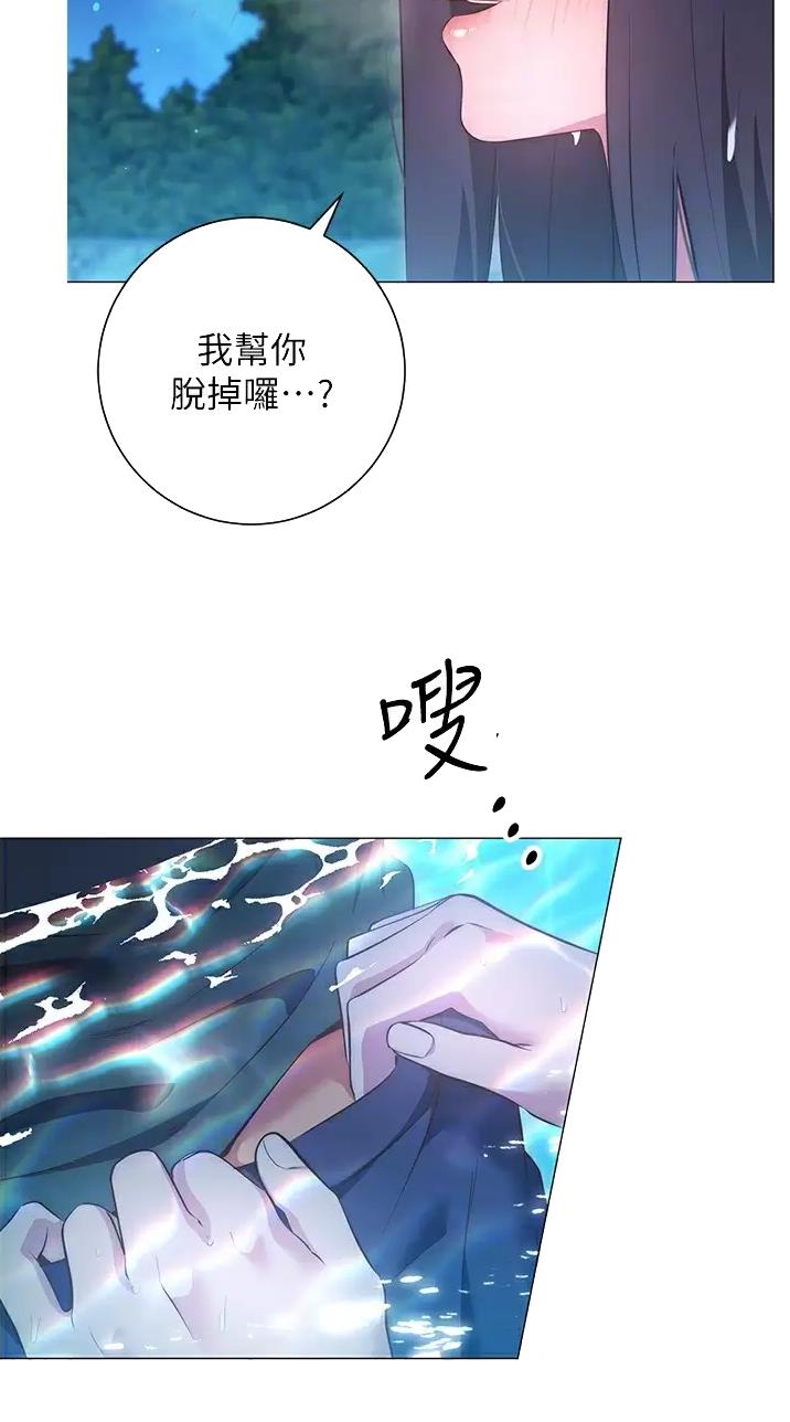 开心瑜伽社漫画,第62话2图