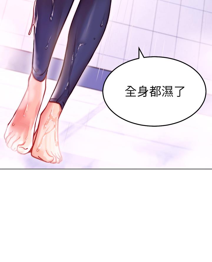开心瑜伽社漫画,第12话2图