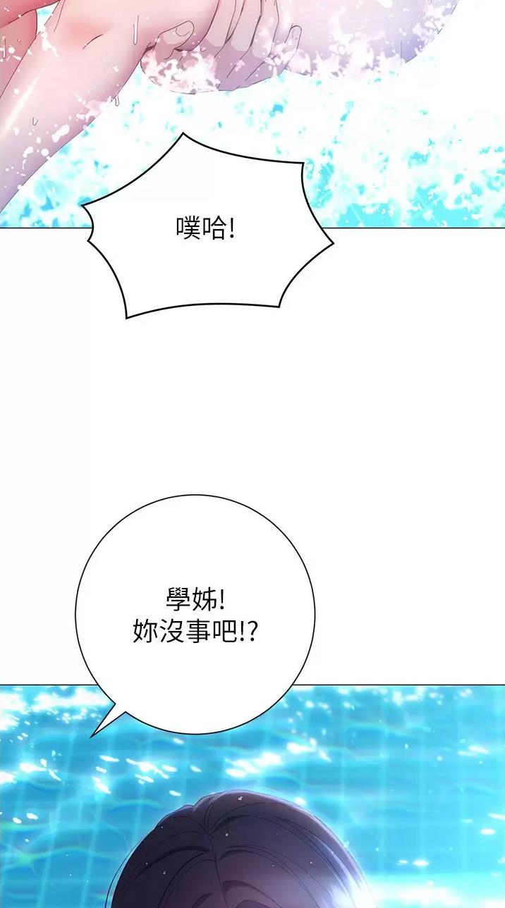 开心瑜伽社免费漫画,第61话1图