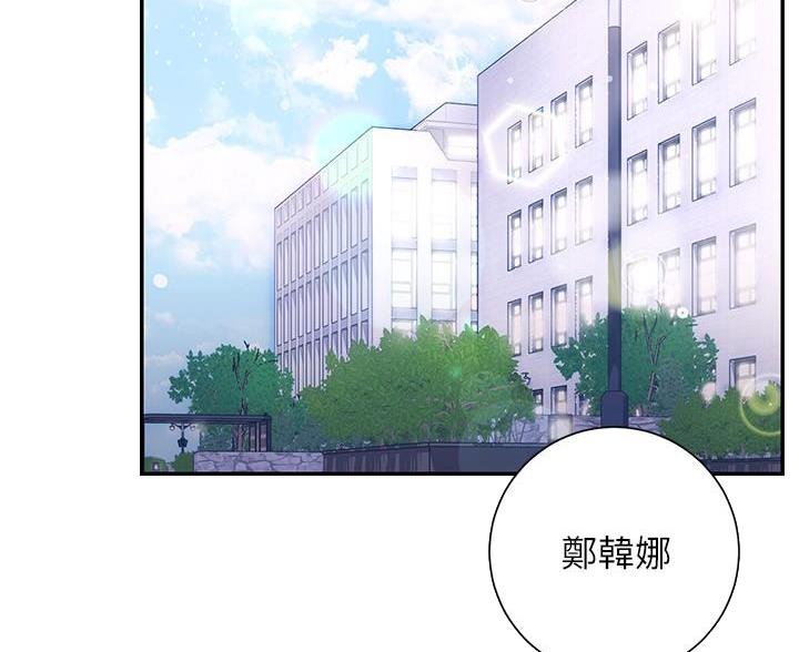 开心瑜伽社漫画,第30话2图