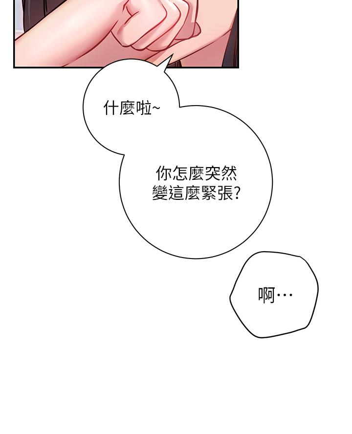 开心瑜伽社漫画,第18话1图