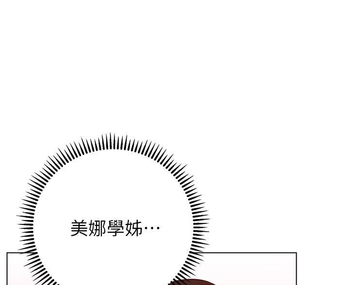 开心瑜伽社漫画,第35话2图