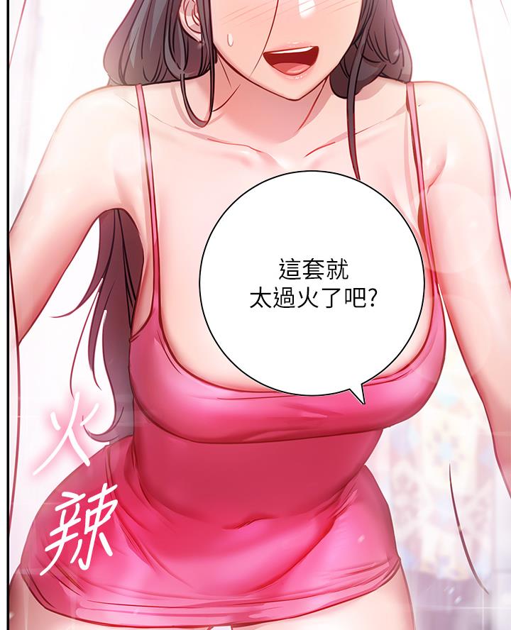 开心瑜伽社漫画,第18话1图