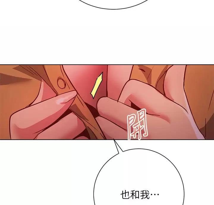 开心瑜伽社漫画,第53话1图